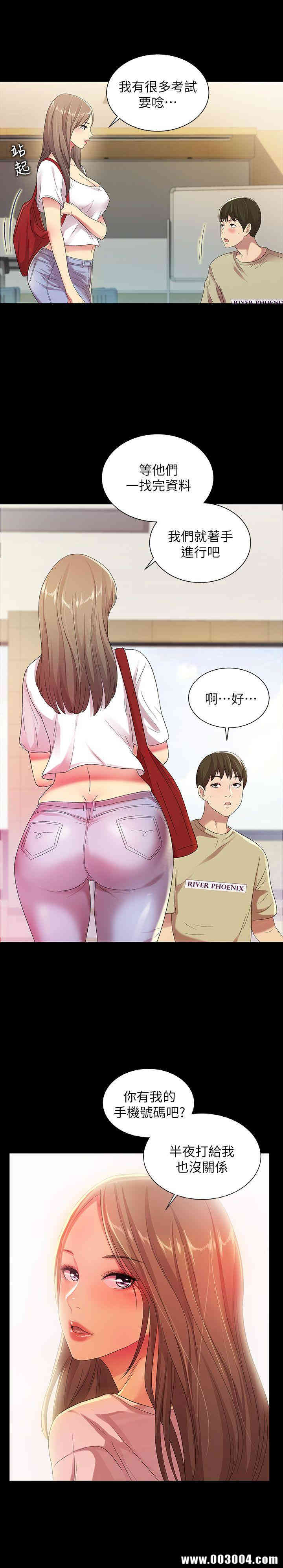 韩国漫画朋友，女朋友韩漫_朋友，女朋友-第17话在线免费阅读-韩国漫画-第27张图片