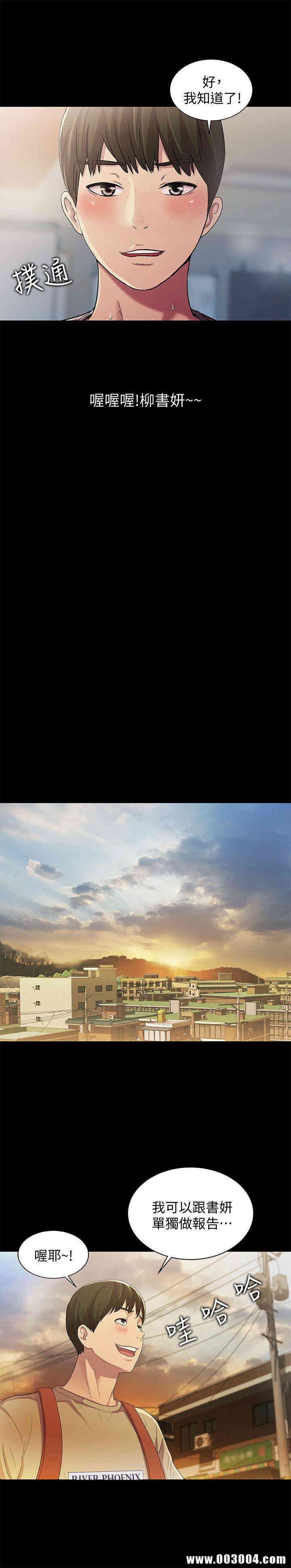 韩国漫画朋友，女朋友韩漫_朋友，女朋友-第17话在线免费阅读-韩国漫画-第28张图片