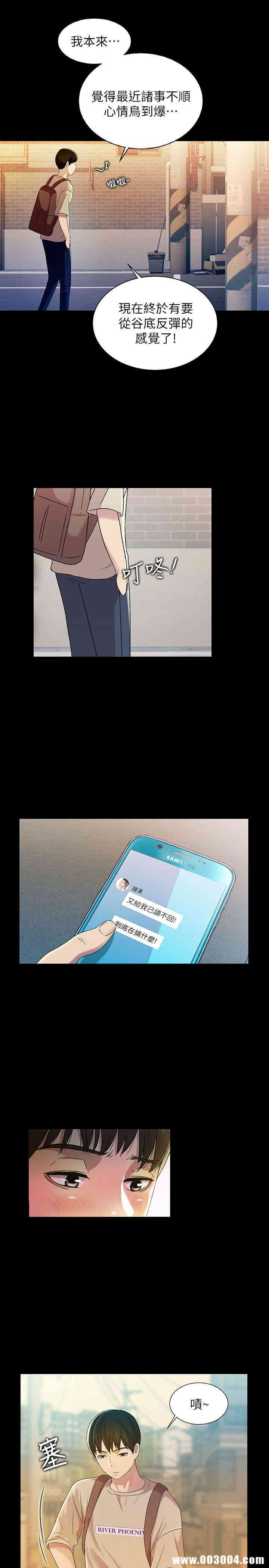 韩国漫画朋友，女朋友韩漫_朋友，女朋友-第17话在线免费阅读-韩国漫画-第29张图片