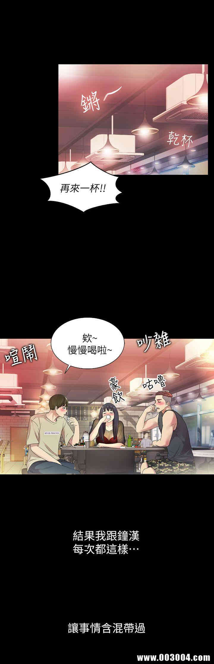 韩国漫画朋友，女朋友韩漫_朋友，女朋友-第18话在线免费阅读-韩国漫画-第5张图片