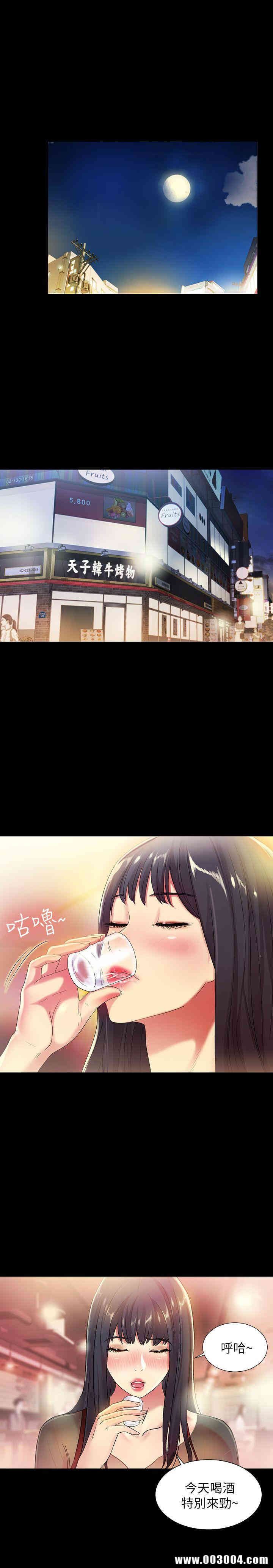 韩国漫画朋友，女朋友韩漫_朋友，女朋友-第18话在线免费阅读-韩国漫画-第4张图片