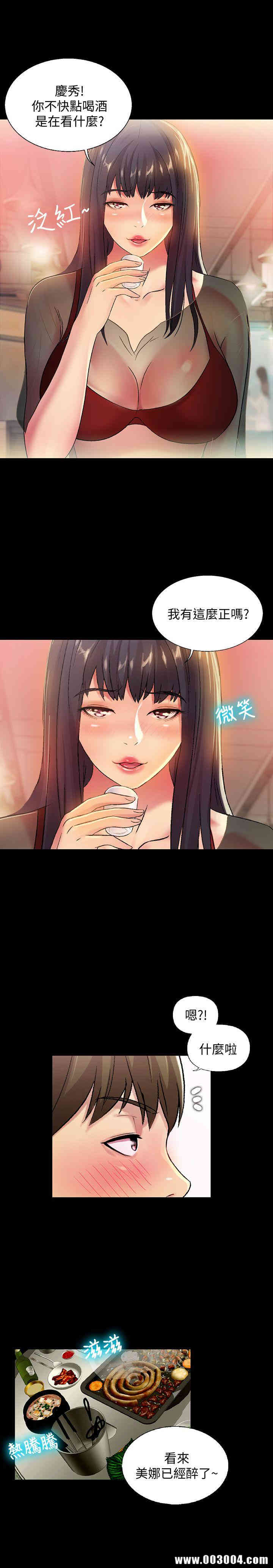 韩国漫画朋友，女朋友韩漫_朋友，女朋友-第18话在线免费阅读-韩国漫画-第6张图片