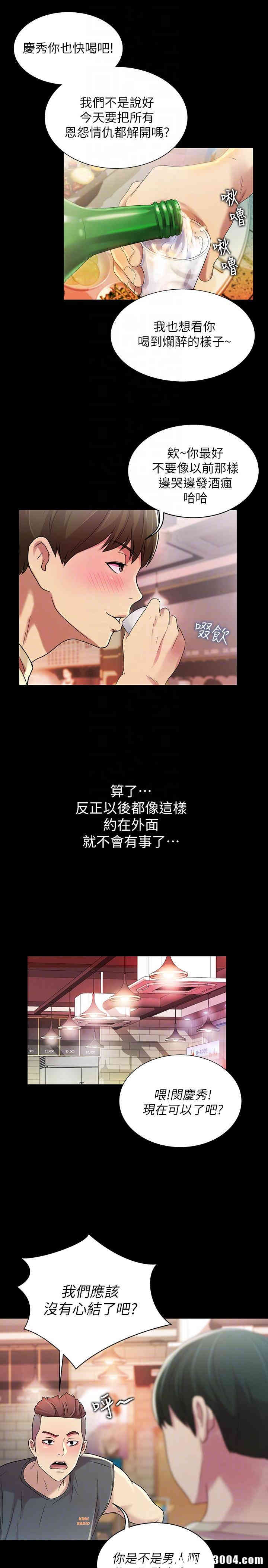 韩国漫画朋友，女朋友韩漫_朋友，女朋友-第18话在线免费阅读-韩国漫画-第7张图片