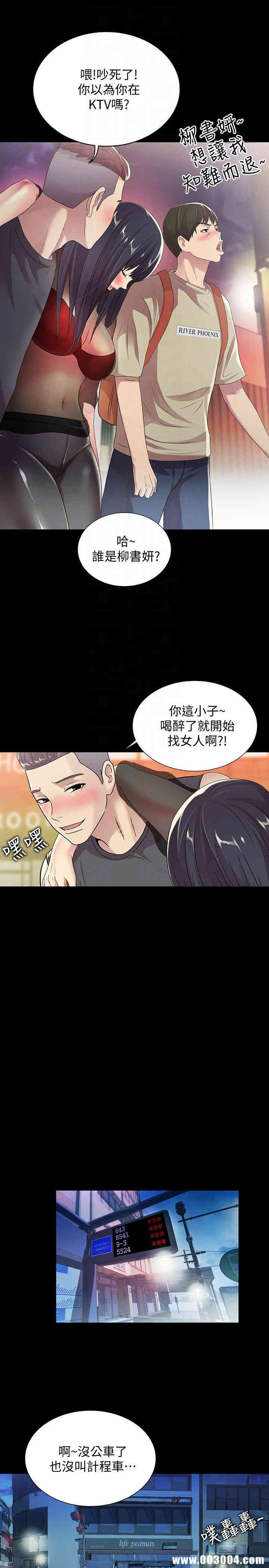 韩国漫画朋友，女朋友韩漫_朋友，女朋友-第18话在线免费阅读-韩国漫画-第11张图片