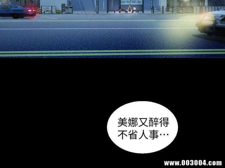 韩国漫画朋友，女朋友韩漫_朋友，女朋友-第18话在线免费阅读-韩国漫画-第12张图片