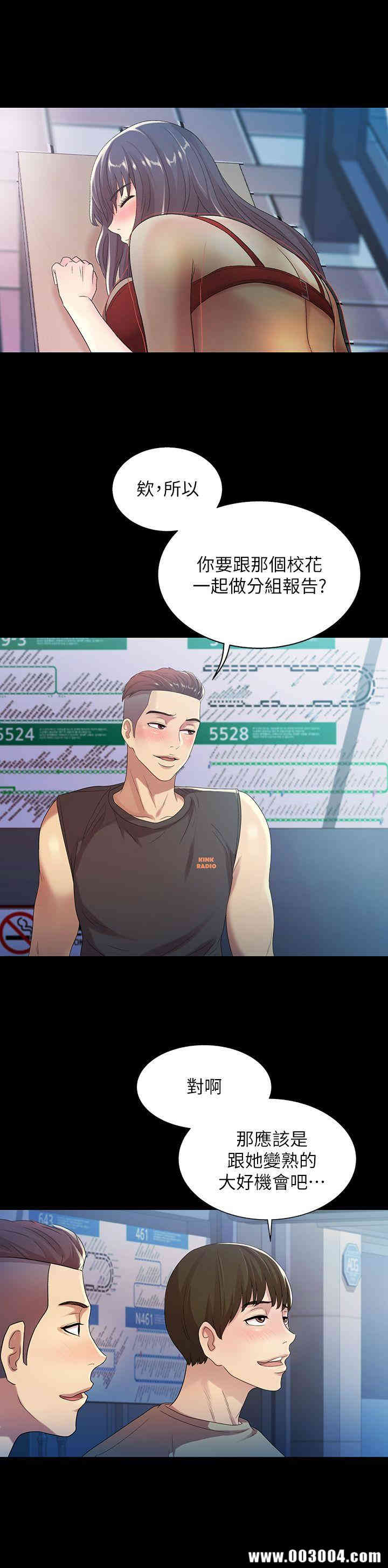 韩国漫画朋友，女朋友韩漫_朋友，女朋友-第18话在线免费阅读-韩国漫画-第13张图片