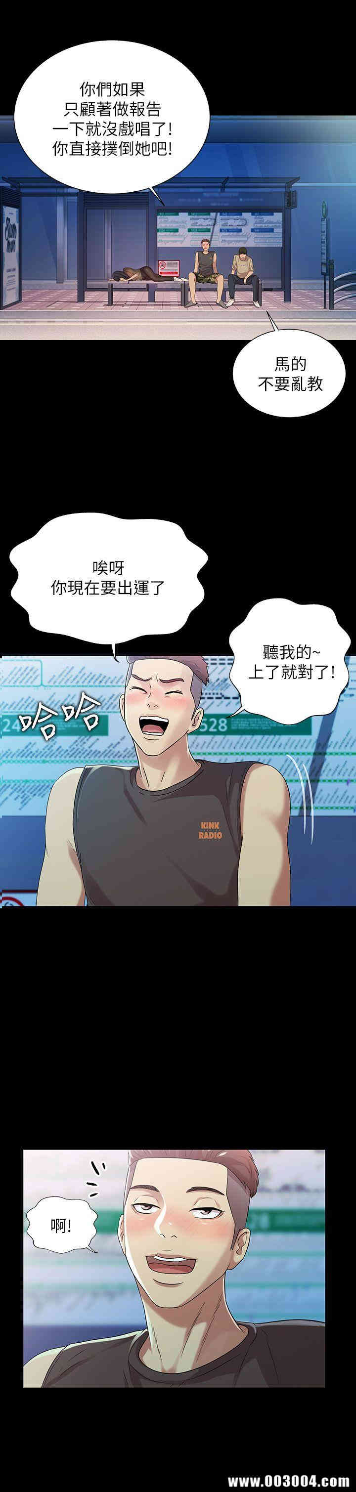 韩国漫画朋友，女朋友韩漫_朋友，女朋友-第18话在线免费阅读-韩国漫画-第14张图片