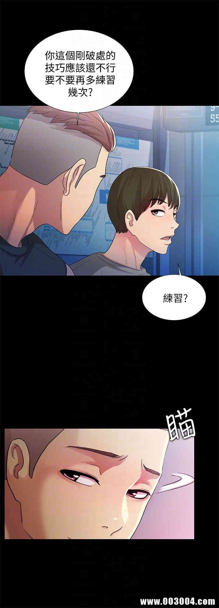 韩国漫画朋友，女朋友韩漫_朋友，女朋友-第18话在线免费阅读-韩国漫画-第15张图片
