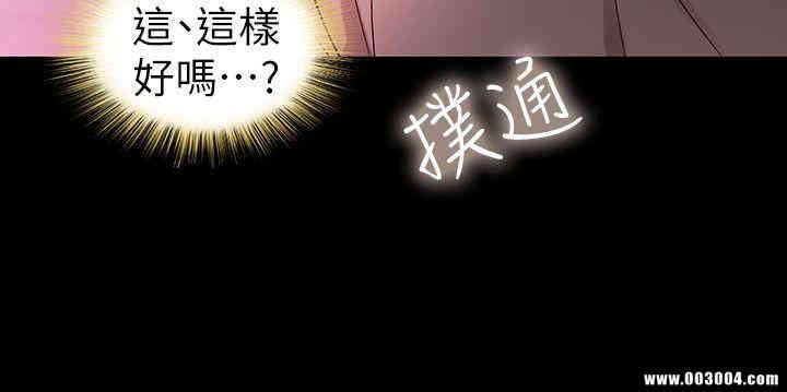 韩国漫画朋友，女朋友韩漫_朋友，女朋友-第18话在线免费阅读-韩国漫画-第26张图片