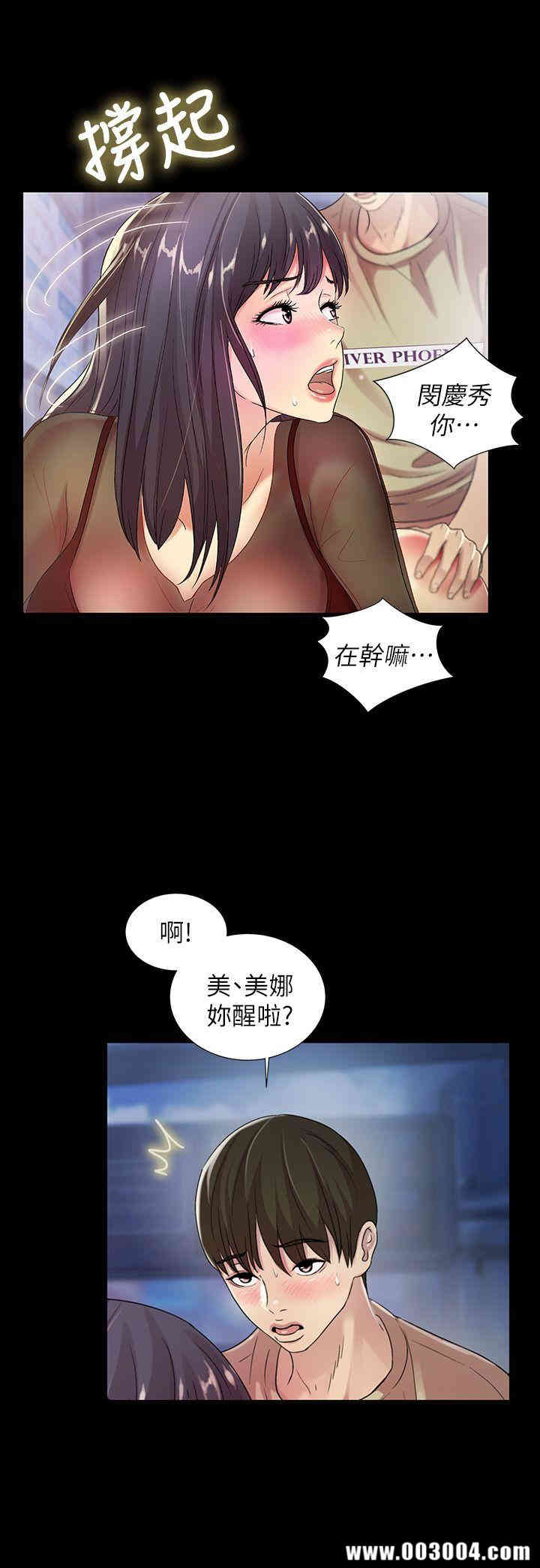 韩国漫画朋友，女朋友韩漫_朋友，女朋友-第19话在线免费阅读-韩国漫画-第4张图片