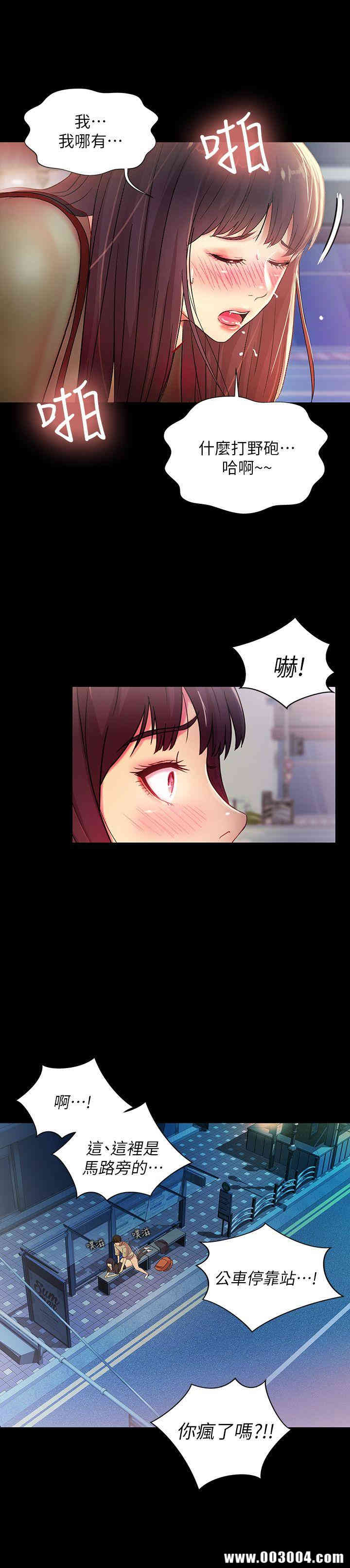 韩国漫画朋友，女朋友韩漫_朋友，女朋友-第19话在线免费阅读-韩国漫画-第6张图片