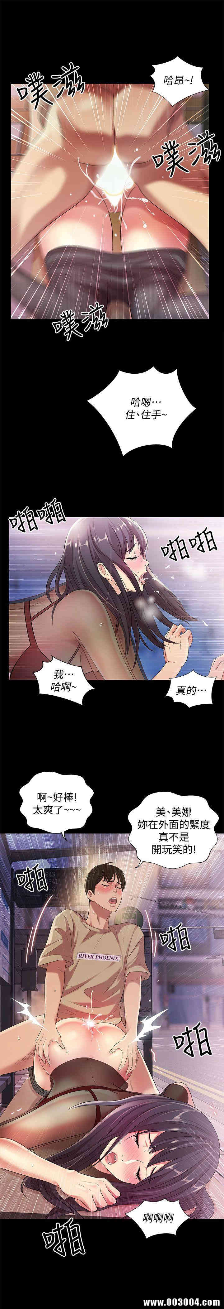 韩国漫画朋友，女朋友韩漫_朋友，女朋友-第19话在线免费阅读-韩国漫画-第8张图片