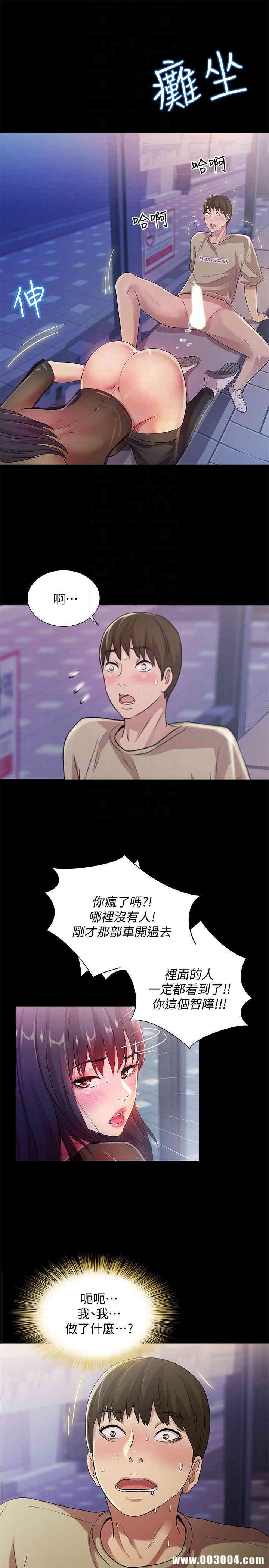 韩国漫画朋友，女朋友韩漫_朋友，女朋友-第19话在线免费阅读-韩国漫画-第13张图片