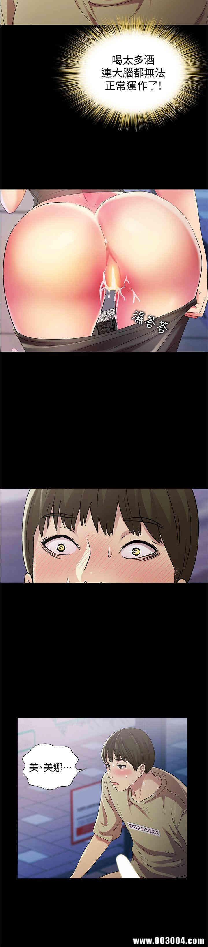 韩国漫画朋友，女朋友韩漫_朋友，女朋友-第19话在线免费阅读-韩国漫画-第14张图片