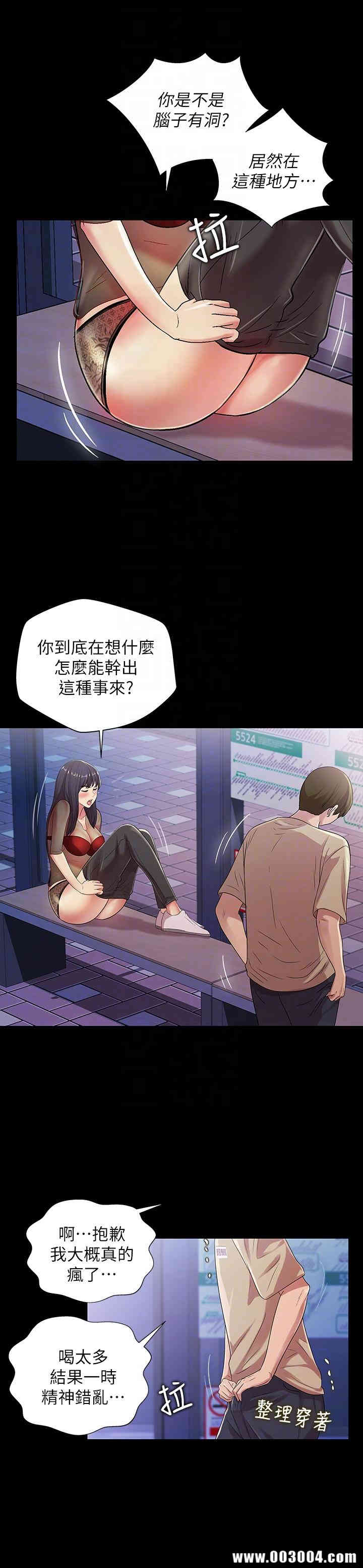 韩国漫画朋友，女朋友韩漫_朋友，女朋友-第19话在线免费阅读-韩国漫画-第15张图片