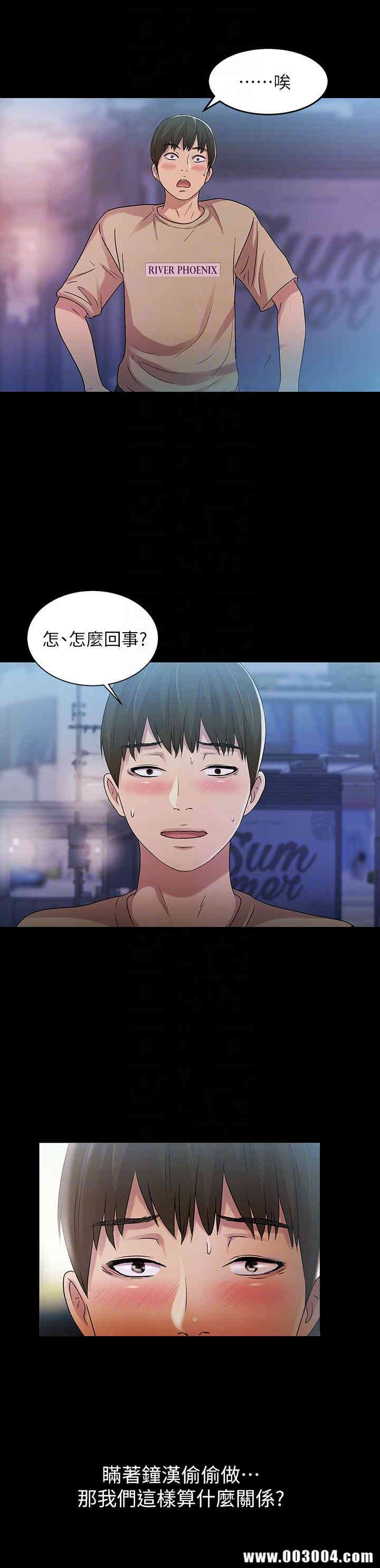 韩国漫画朋友，女朋友韩漫_朋友，女朋友-第19话在线免费阅读-韩国漫画-第27张图片