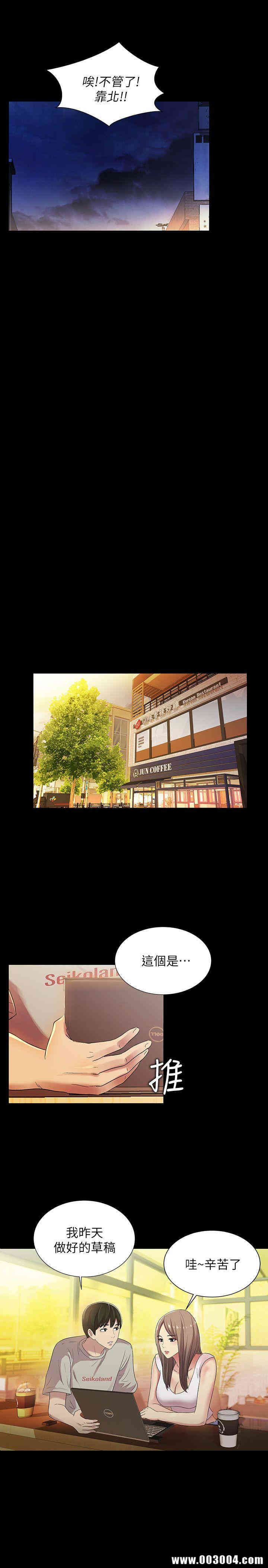 韩国漫画朋友，女朋友韩漫_朋友，女朋友-第19话在线免费阅读-韩国漫画-第28张图片