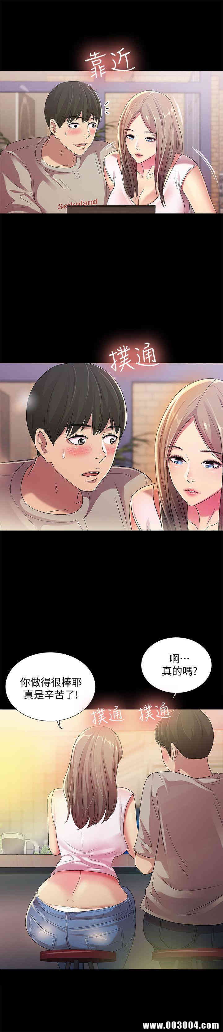 韩国漫画朋友，女朋友韩漫_朋友，女朋友-第19话在线免费阅读-韩国漫画-第30张图片