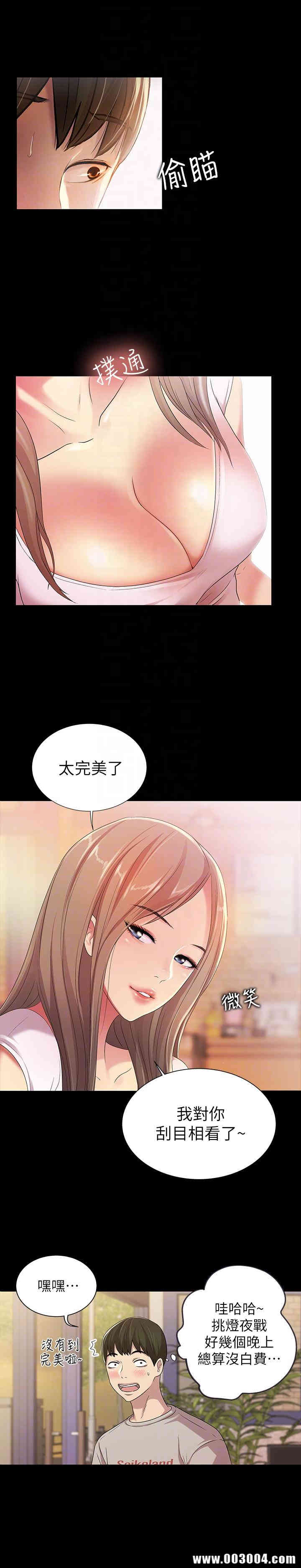 韩国漫画朋友，女朋友韩漫_朋友，女朋友-第19话在线免费阅读-韩国漫画-第31张图片