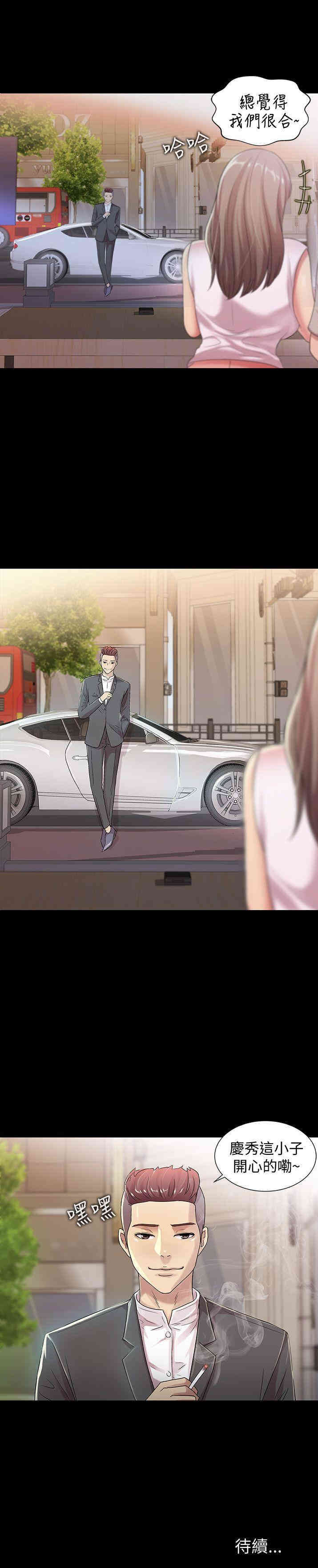 韩国漫画朋友，女朋友韩漫_朋友，女朋友-第19话在线免费阅读-韩国漫画-第32张图片