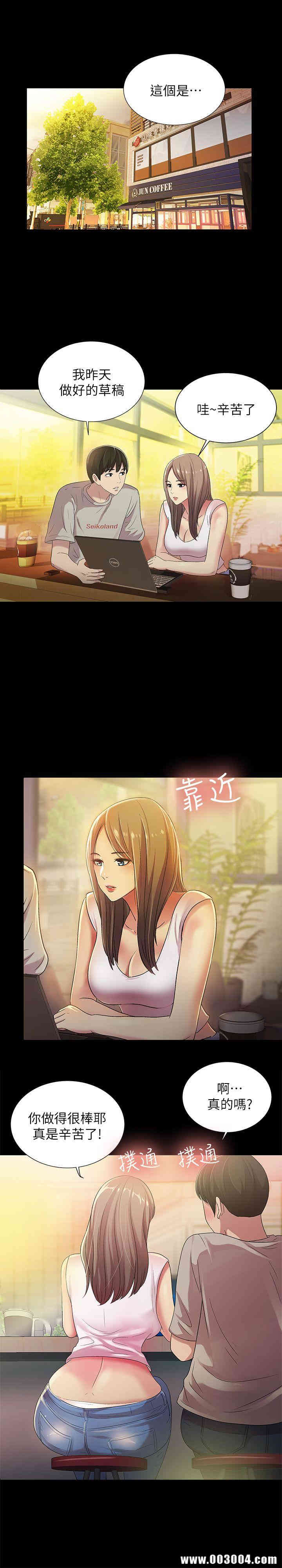 韩国漫画朋友，女朋友韩漫_朋友，女朋友-第20话在线免费阅读-韩国漫画-第1张图片