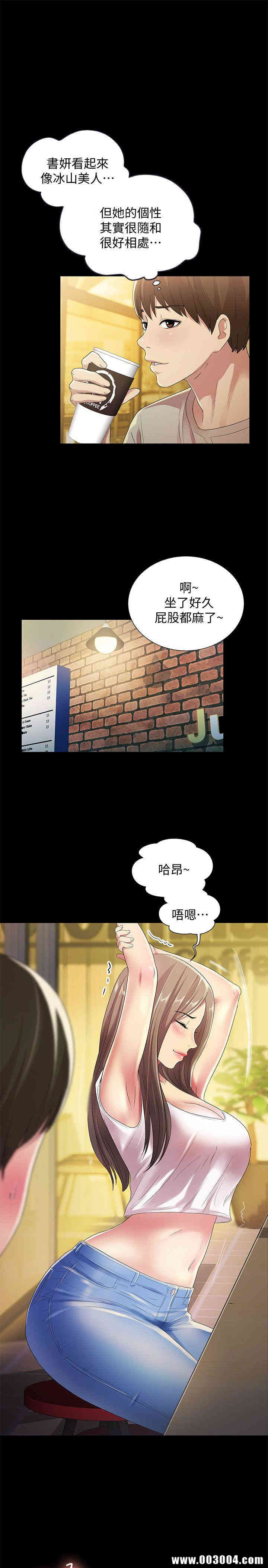 韩国漫画朋友，女朋友韩漫_朋友，女朋友-第20话在线免费阅读-韩国漫画-第3张图片