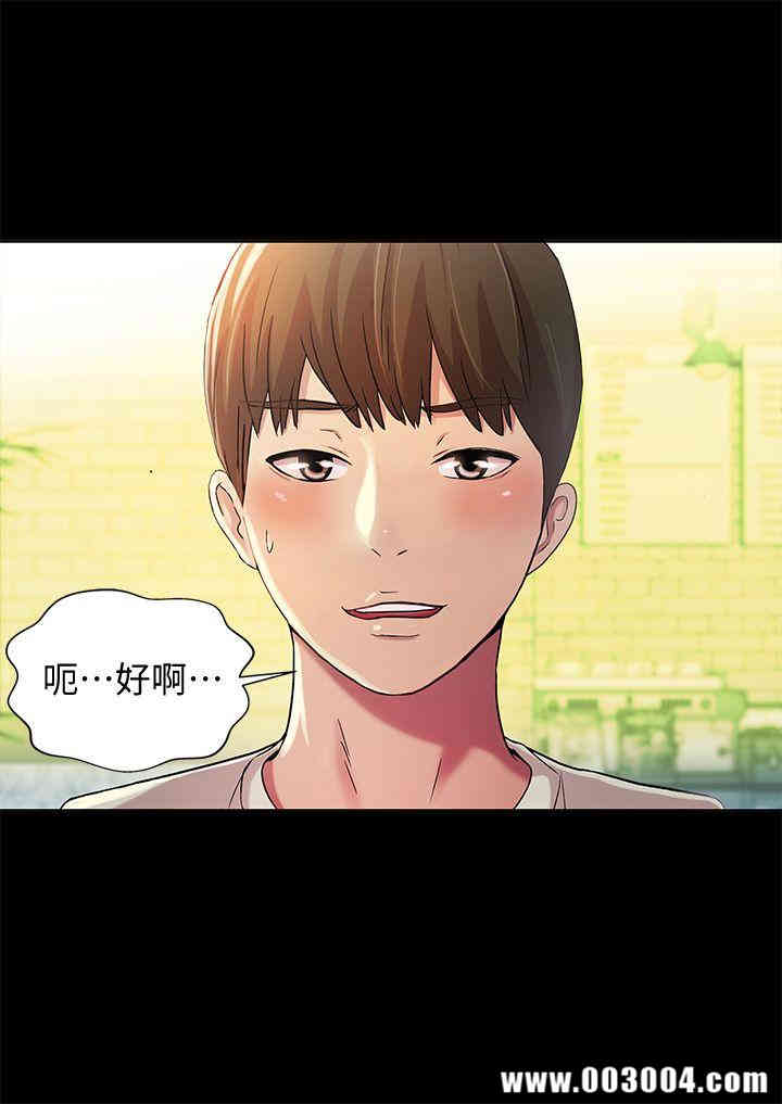 韩国漫画朋友，女朋友韩漫_朋友，女朋友-第20话在线免费阅读-韩国漫画-第6张图片