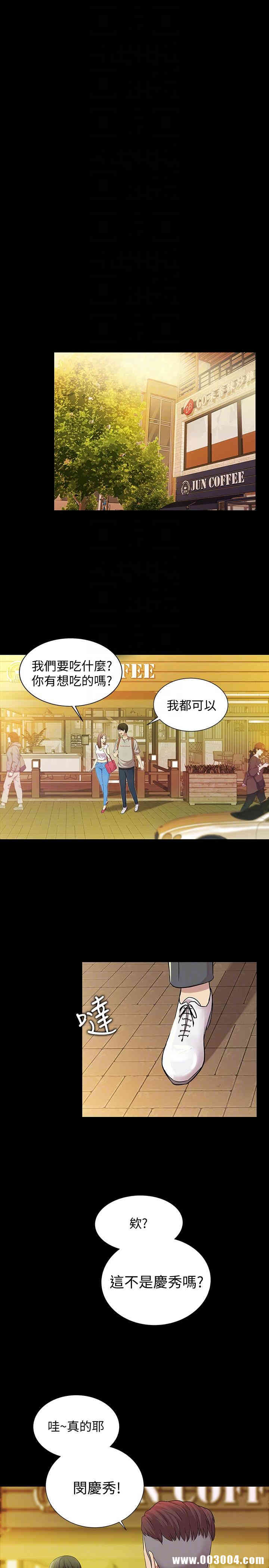 韩国漫画朋友，女朋友韩漫_朋友，女朋友-第20话在线免费阅读-韩国漫画-第7张图片