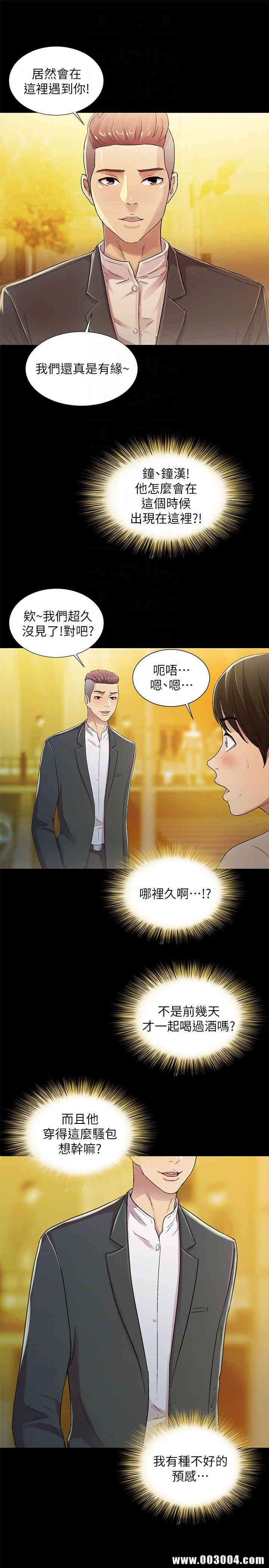 韩国漫画朋友，女朋友韩漫_朋友，女朋友-第20话在线免费阅读-韩国漫画-第9张图片