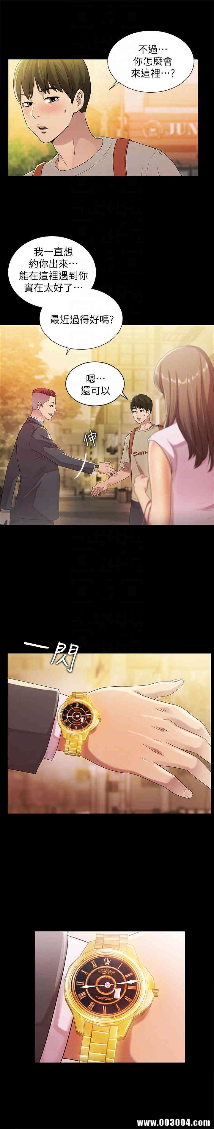 韩国漫画朋友，女朋友韩漫_朋友，女朋友-第20话在线免费阅读-韩国漫画-第11张图片