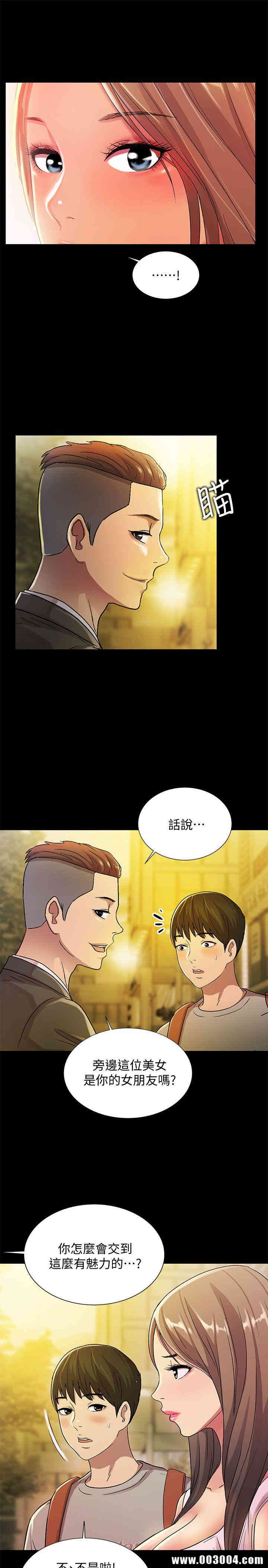 韩国漫画朋友，女朋友韩漫_朋友，女朋友-第20话在线免费阅读-韩国漫画-第12张图片