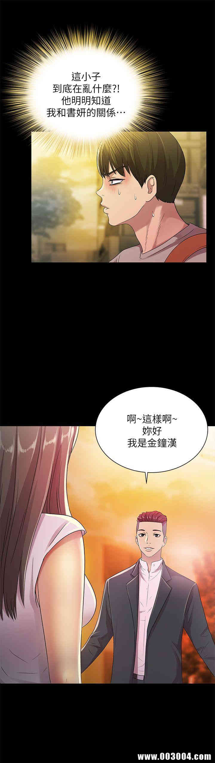 韩国漫画朋友，女朋友韩漫_朋友，女朋友-第20话在线免费阅读-韩国漫画-第14张图片