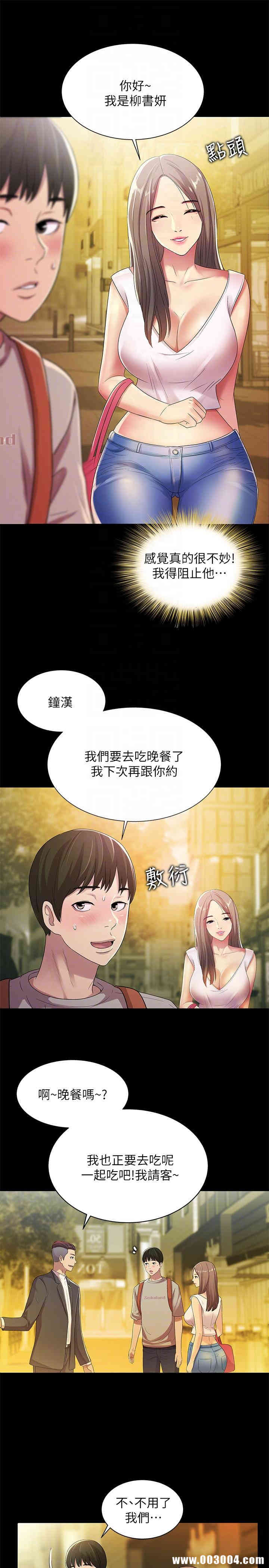 韩国漫画朋友，女朋友韩漫_朋友，女朋友-第20话在线免费阅读-韩国漫画-第15张图片