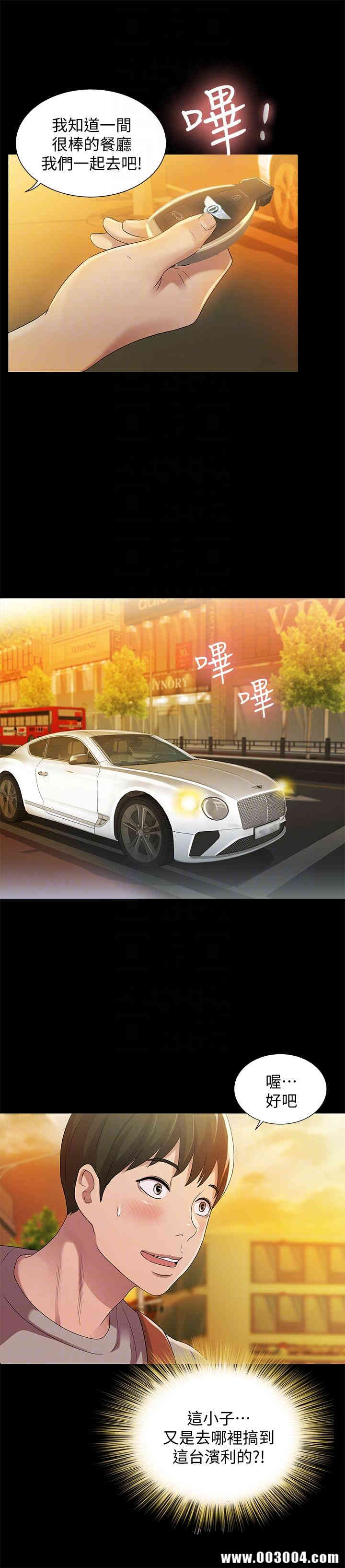 韩国漫画朋友，女朋友韩漫_朋友，女朋友-第20话在线免费阅读-韩国漫画-第17张图片