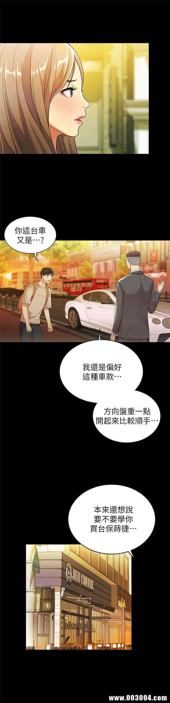 韩国漫画朋友，女朋友韩漫_朋友，女朋友-第20话在线免费阅读-韩国漫画-第18张图片