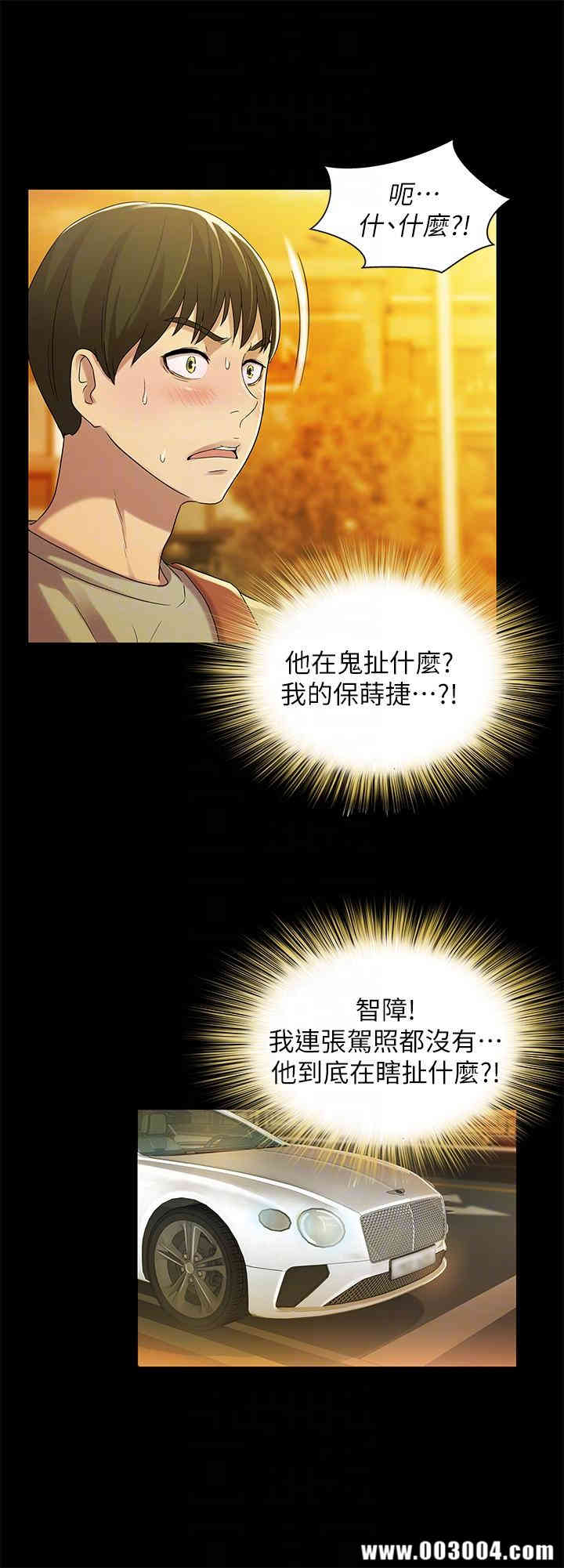 韩国漫画朋友，女朋友韩漫_朋友，女朋友-第20话在线免费阅读-韩国漫画-第19张图片