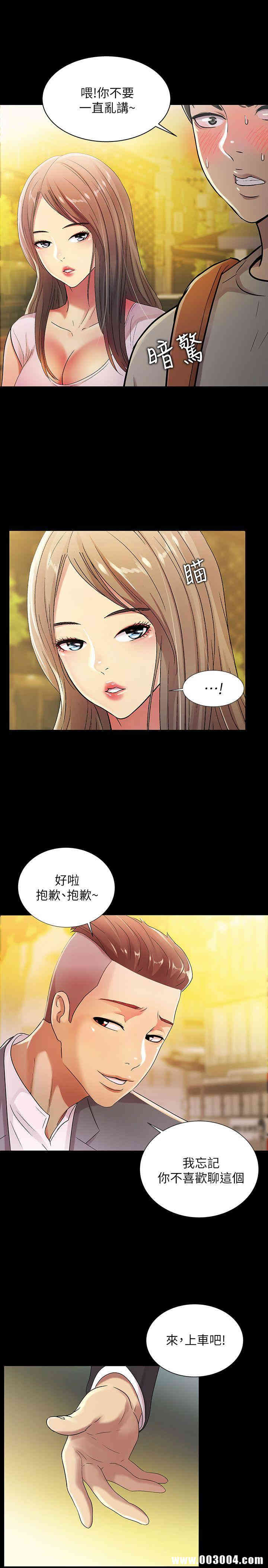 韩国漫画朋友，女朋友韩漫_朋友，女朋友-第20话在线免费阅读-韩国漫画-第20张图片