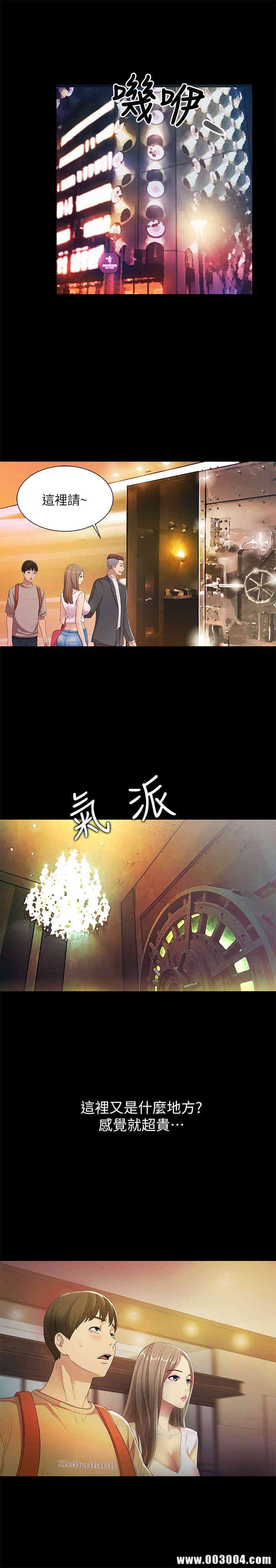 韩国漫画朋友，女朋友韩漫_朋友，女朋友-第20话在线免费阅读-韩国漫画-第22张图片