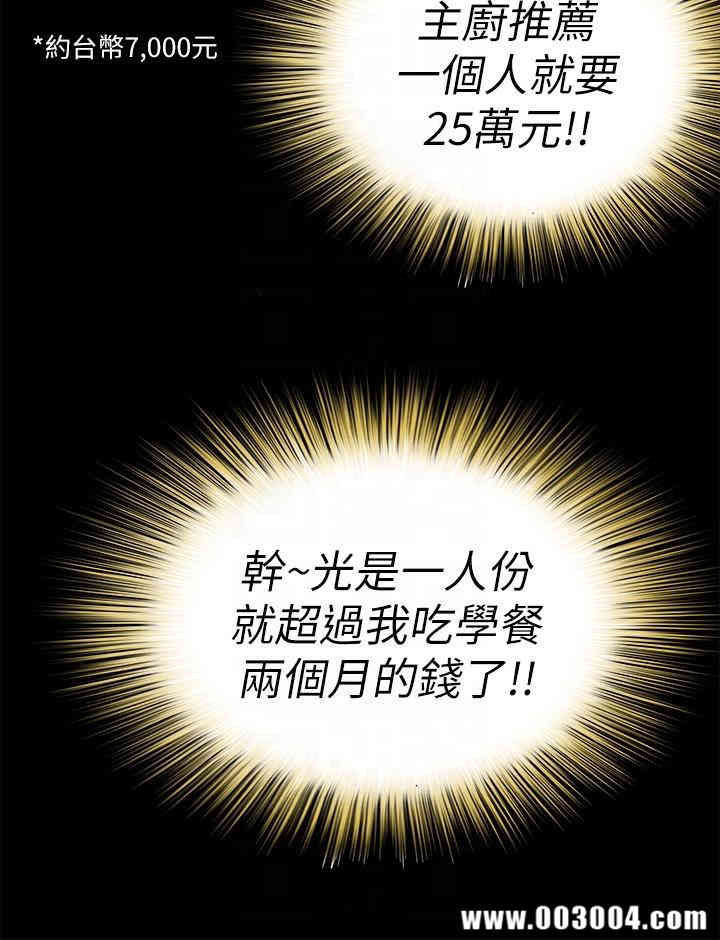 韩国漫画朋友，女朋友韩漫_朋友，女朋友-第20话在线免费阅读-韩国漫画-第25张图片