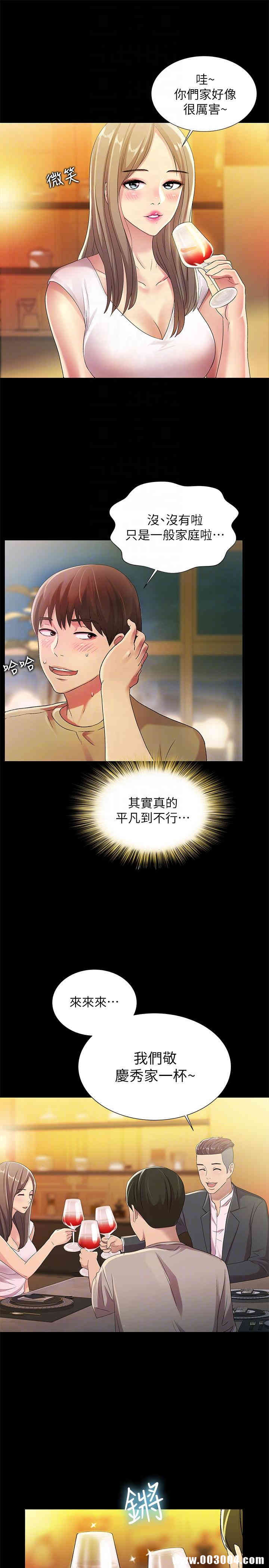 韩国漫画朋友，女朋友韩漫_朋友，女朋友-第20话在线免费阅读-韩国漫画-第29张图片