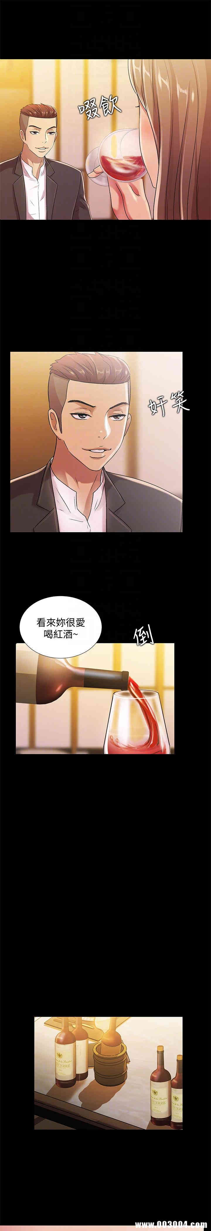 韩国漫画朋友，女朋友韩漫_朋友，女朋友-第20话在线免费阅读-韩国漫画-第31张图片