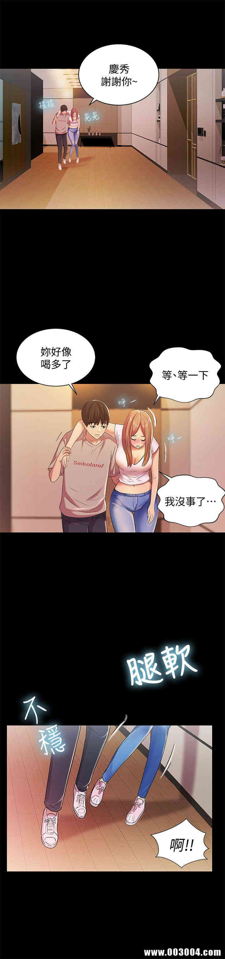 韩国漫画朋友，女朋友韩漫_朋友，女朋友-第20话在线免费阅读-韩国漫画-第34张图片