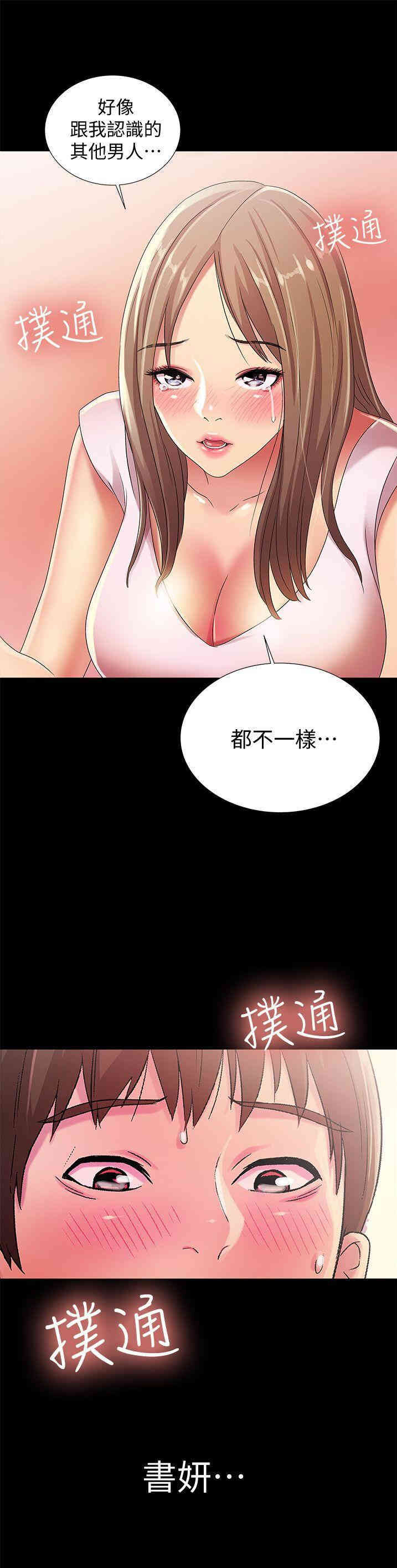 韩国漫画朋友，女朋友韩漫_朋友，女朋友-第20话在线免费阅读-韩国漫画-第39张图片