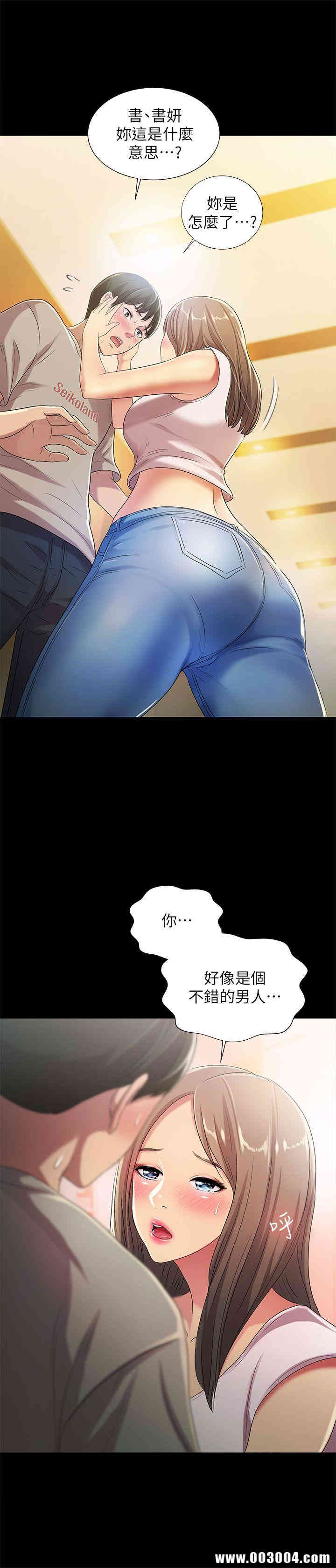 韩国漫画朋友，女朋友韩漫_朋友，女朋友-第21话在线免费阅读-韩国漫画-第4张图片