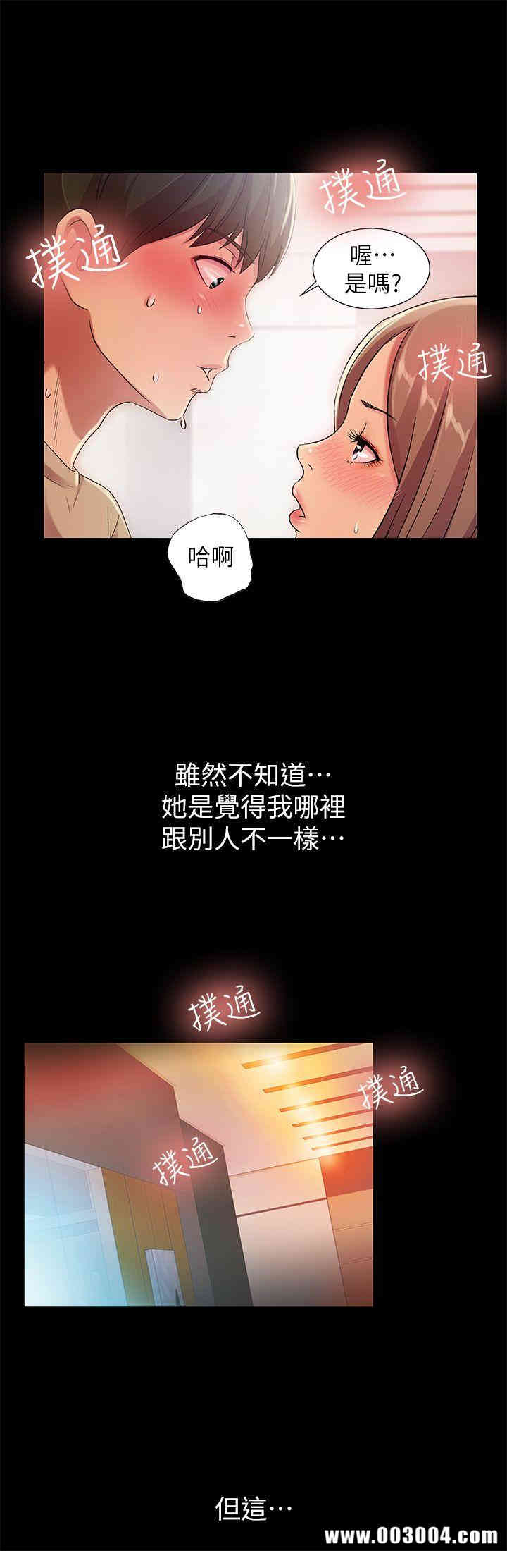 韩国漫画朋友，女朋友韩漫_朋友，女朋友-第21话在线免费阅读-韩国漫画-第5张图片