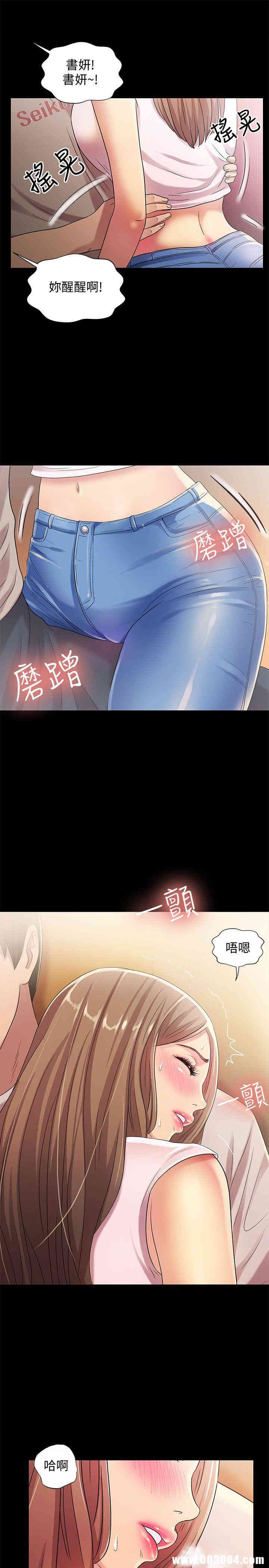 韩国漫画朋友，女朋友韩漫_朋友，女朋友-第21话在线免费阅读-韩国漫画-第12张图片