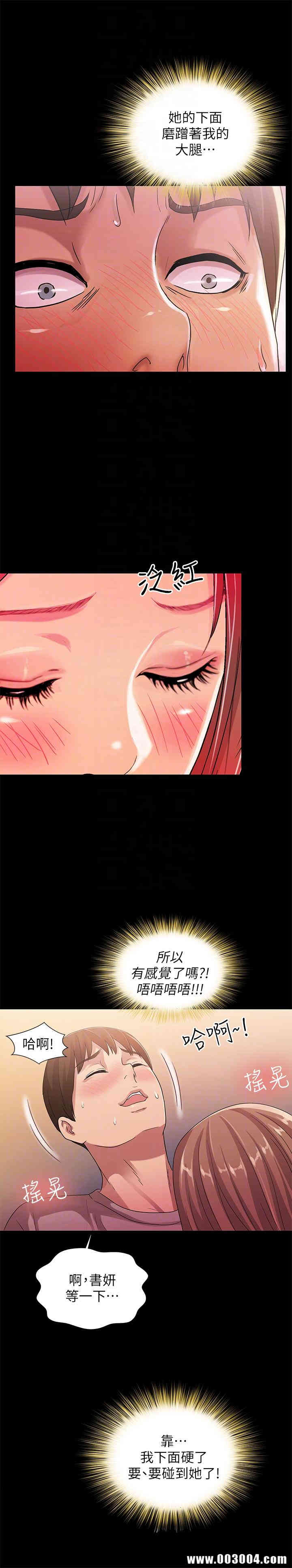 韩国漫画朋友，女朋友韩漫_朋友，女朋友-第21话在线免费阅读-韩国漫画-第15张图片