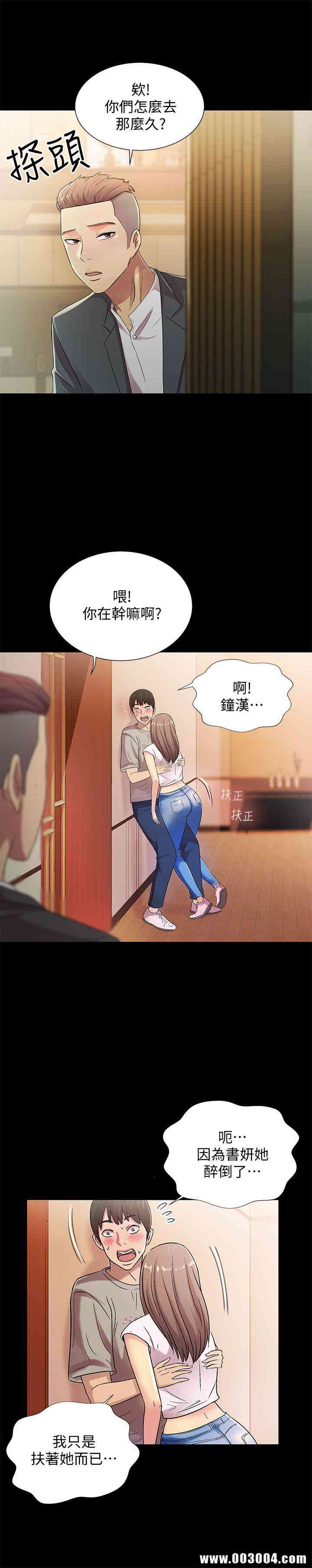 韩国漫画朋友，女朋友韩漫_朋友，女朋友-第21话在线免费阅读-韩国漫画-第16张图片