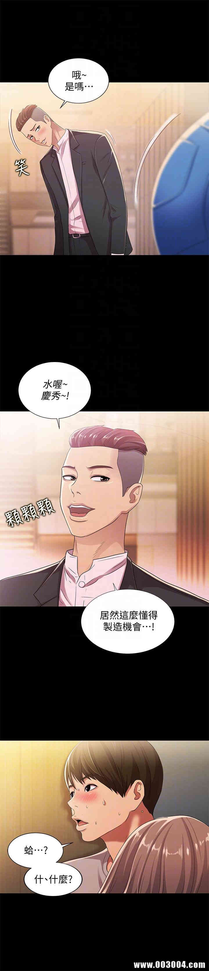 韩国漫画朋友，女朋友韩漫_朋友，女朋友-第21话在线免费阅读-韩国漫画-第17张图片