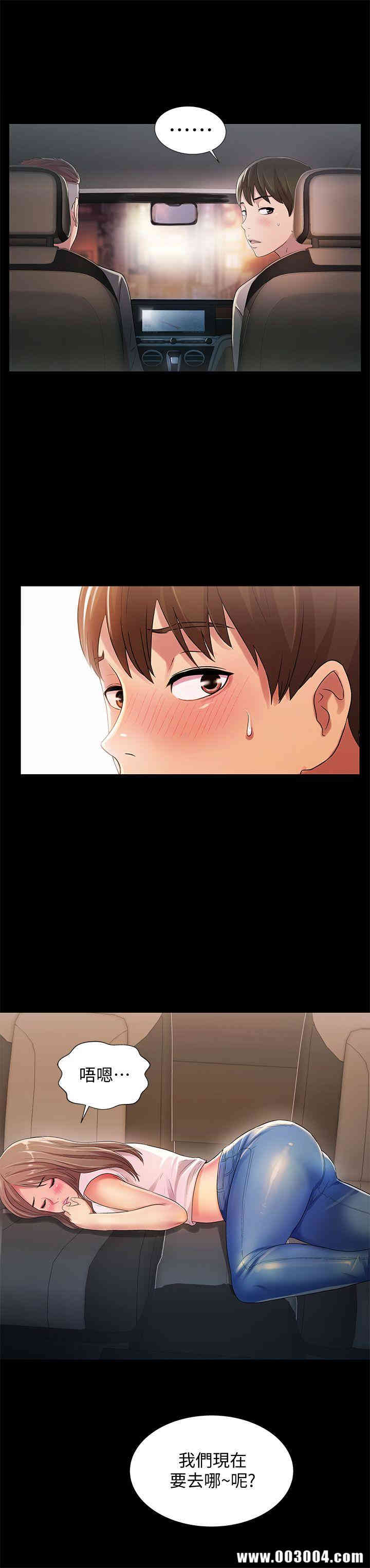 韩国漫画朋友，女朋友韩漫_朋友，女朋友-第21话在线免费阅读-韩国漫画-第20张图片